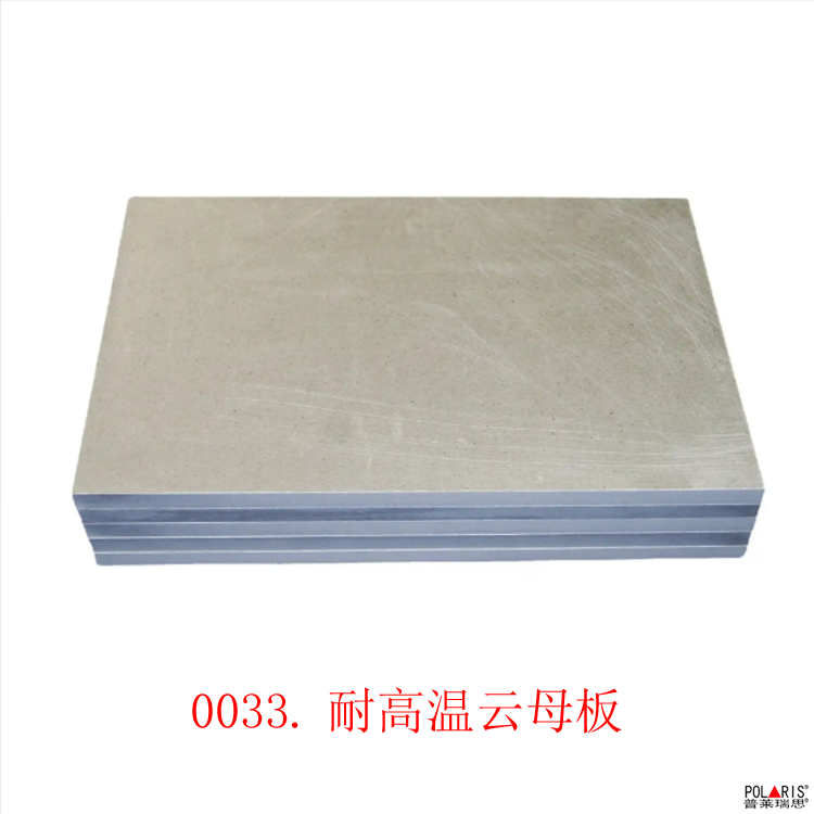 耐高温云母板云母板产品