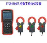 ETCR4700三相钳形相位伏安表